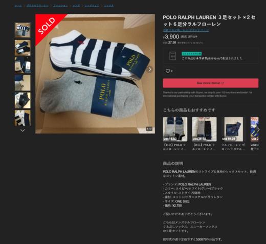 【6双装】马球短筒袜 小马刺绣标 美式休闲日单毛巾底 特惠 PT-1186 商品图5