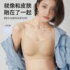 热卖！“内衣消失术”【超值2件装】蔓朵奇橡皮擦内衣2.0 隐形内衣 高弹力无痕边布 防下垂 软支撑 商品缩略图0