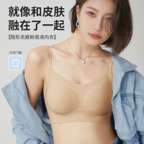 热卖！“内衣消失术”【超值2件装】蔓朵奇橡皮擦内衣2.0 隐形内衣 高弹力无痕边布 防下垂 软支撑