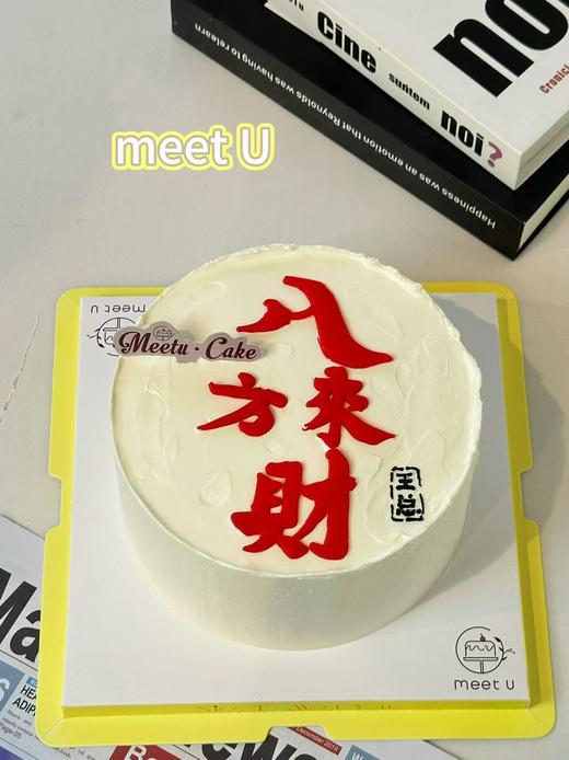 八方来财419 商品图0