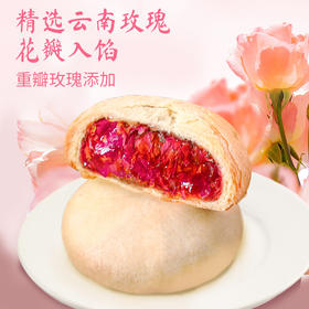 【云南风味❗玫瑰花饼】每一口都有玫瑰花瓣，层层酥皮，酥软香甜，花香美味，糕点假期美食休闲食品办公室小零食QQ