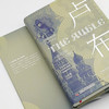 卢布：一部政治史 （1769—1924）（透过货币视角重新解读俄罗斯兴衰二百年！俄罗斯历史研究参 商品缩略图4