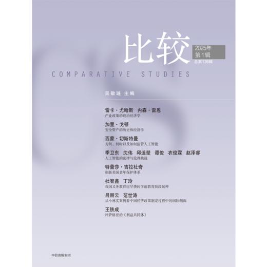 比较.第136辑 商品图1