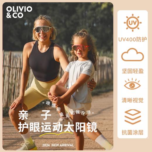 【品牌直供】OLIVIO&CO亲子运动护目太阳眼镜 商品图0