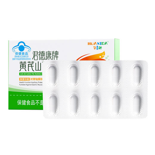 华喜达君德康牌黄芪山药胶囊养胃胶囊保胃修复胃粘膜护胃官方旗舰 商品图5