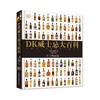 DK威士忌大百科 商品缩略图5