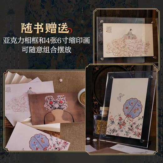 女观 王依雅力作 皇后凤冠女性冠饰作品画集画册 传统文化新工笔水墨国画作品 团扇花舫仕女 展示古代女性力量 商品图1