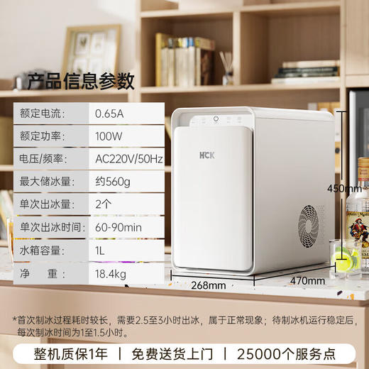 HCK【威士忌常备】哈士奇大冰球制冰机 家用全自动实心冰球制冰器 快速制冰 冰球大容量 高端球形制冰机丨白色 商品图7
