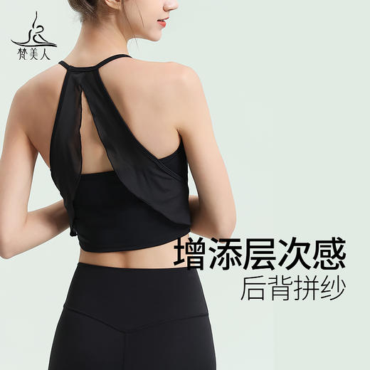 梵美人 Y5071R 瑜伽背心 带胸垫 云糯柔感 商品图1