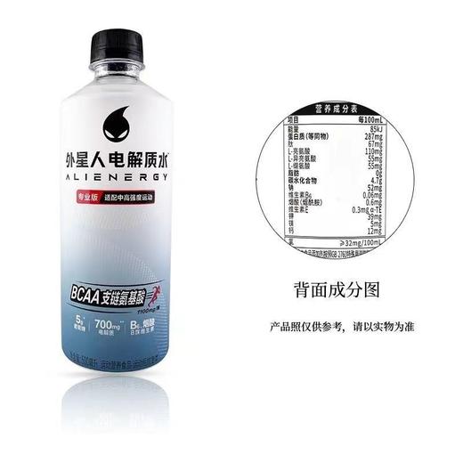 外星人电解质水运动型 商品图1
