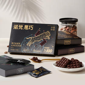 诺梵黑巧克力58g排块可可蔗糖烘焙休闲零食