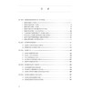 中国肾移植临床诊疗指南 薛武军编 器官移植临床实践 供体评估手术技术并发症防治长期管理 免疫监测器官移植规范 人民卫生出版社 商品缩略图3