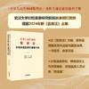 《中华人民共和国监察法》及相关规定索引速查手册 秦前红主编 石泽华副主编  法律出版社 商品缩略图0
