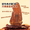 【薄切酥脆  奶香入味】和牛肉薄脆片 商品缩略图3