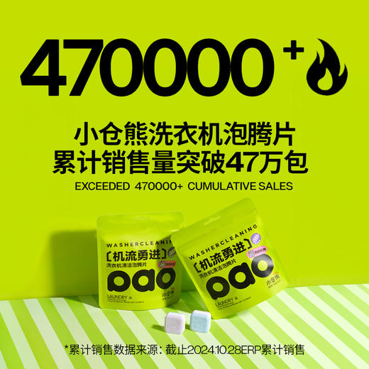 小仓熊洗衣机泡腾片/薰衣草6颗装 三色款15g*6 商品图0