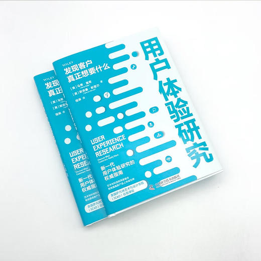 用户体验研究：发现客户真正想要什么 商品图3