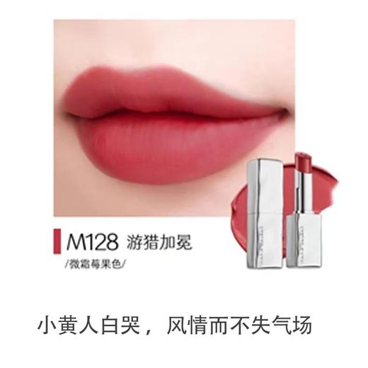 玛丽黛佳游弋致哑唇膏2.8g 商品图1