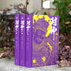 封神演义原著正版 全本全注全评注全导读彩图本【精装3册】（AY） 商品缩略图9