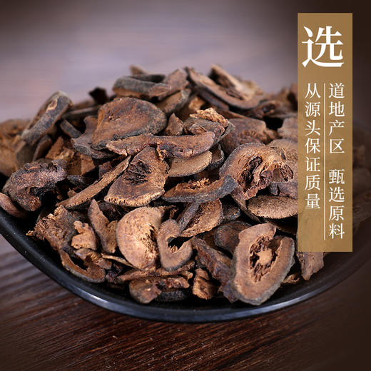 枳实 康美中药饮片 独立小包装10g起 商品图2