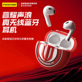 【蓉城官方正品 】品胜 真无线蓝牙耳机长续航入耳式无线耳机 适用苹果安卓华为小米手机 成都雄起