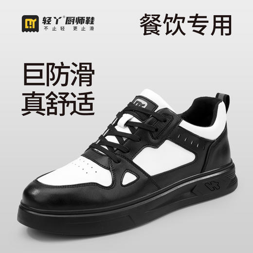轻丫男厨师鞋防滑专业橡胶底休闲四季款无包头无中底不防砸不防刺 商品图2