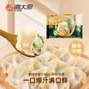 海大厨-海螺水饺 商品缩略图5