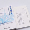巴黎的重生：一个现代大都会的兴起 商品缩略图8