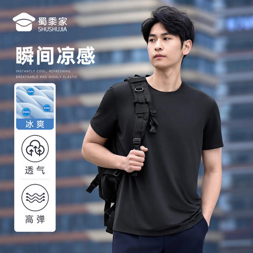 【升级款N透气冰丝凉感短袖T恤】通勤休闲圆领短袖 散热排汗运动半袖T恤TZ501 商品图5