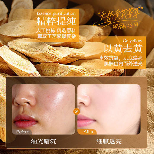 国货之光【EMWM黄芪净肤细嫩洁面乳】油皮必入洗面奶 核心成分超厉害 ·黄芪提取物:具有强大的抗氧化、还能对抗自由基 抗氧亮肤专利!!甄选3种优质进口原料 一支100g!清洁+养肤+卸妆三效合一! 商品图4