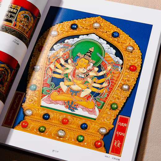 【绝版好书】《龙藏经 图像之部Ⅰ、Ⅱ》八开精装厚册，2022年台北故宫博物院初版 商品图7