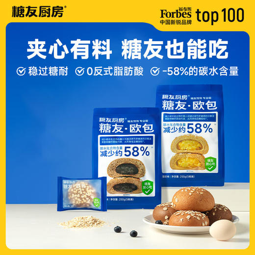 【分仓直发包邮】糖友厨房欧包组合250g/袋*2 (蛋奶味1袋+巧克力味1袋) 商品图0