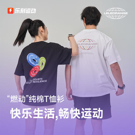 【leleorange】乐刻自研25年男女纯棉T恤LLOCT2501 商品图0