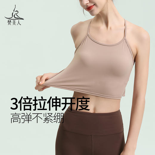 梵美人 Y5071R 瑜伽背心 带胸垫 云糯柔感 商品图4