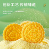 「无蔗糖玉米粗粮饼干 便携充饥零食」无糖玉米饼干粗粮谷物做冲泡式健康代餐 商品缩略图7