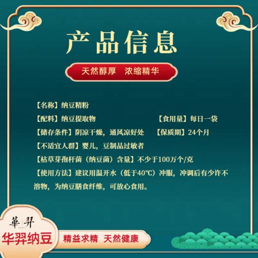 【店选】纳豆精粉 15g*30条/盒 商品图5