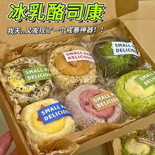 【冻啃绝了❗冰乳酪司康】真就一个管饱，，满满乳酪，口感细腻，英式糕点下午茶健身代餐抗饿追剧零食QQ 商品图0