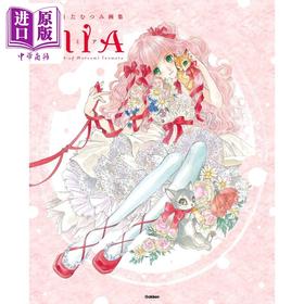 【中商原版】猪股睦美插画作品集 日文艺术原版 MIAいのまたむつみ畫集 MIA いのまたむつみ Gakken