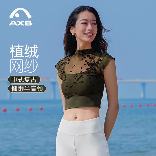 爱暇步春夏款时尚性感中国风瑜伽服网纱透气普拉提运动内衣品牌健身上衣A25183NSY 商品图2