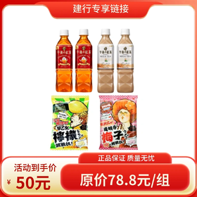 【建行用链接】糖果&饮料【包邮】