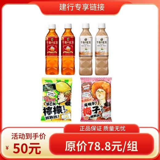 【建行用链接】糖果&饮料【包邮】 商品图0