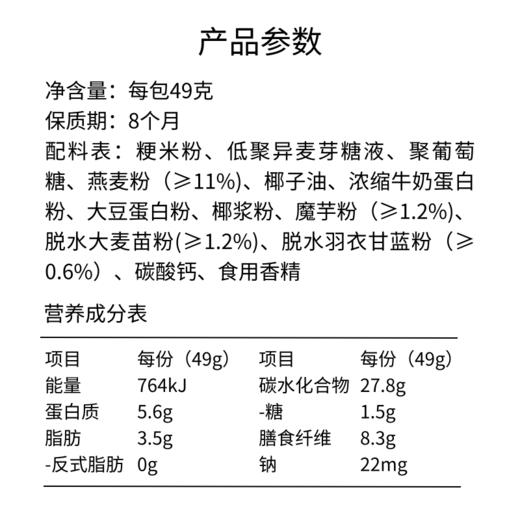 若饭®酥脆非油炸 浓香椰浆味纤蔬脆球 每包8.3g高膳食纤维（每小包49g/每大袋6小包） 商品图5