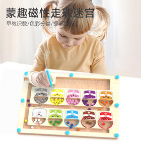 磁力迷宫走珠宝宝早教益智数字专注力训练游戏