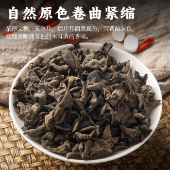 徽珍黄山黑木耳150g  山珍干货 肉厚无根不掺不熏 煲汤烹饪火锅食材 /粮油调味 /南北干货 /干菜类 商品图3