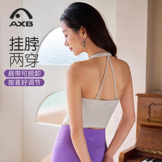 春夏新款高端一体杯瑜伽服背心女显瘦美背普拉提运动内衣健身上衣A25100NSMW 商品图2