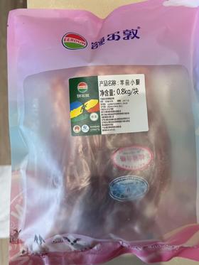 额尔敦 羊前小腿0.8kg