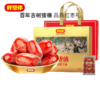 好想你998g特级健康情锁鲜枣礼盒 商品缩略图4