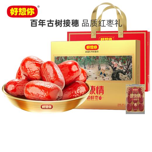 好想你998g特级健康情锁鲜枣礼盒 商品图4