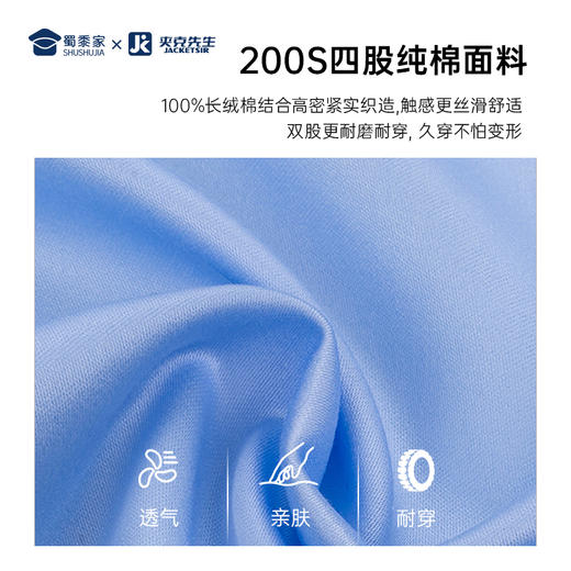 【200支免烫长袖/短袖衬衫】商务通勤衬衫男士修身衬衣CT406 商品图7
