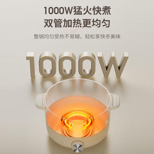 九阳（Joyoung）电煮锅 2.5L一体泡面电火锅多功能锅HG25-G201【YGYL1.0】 商品图2