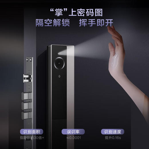 卡萨帝智能家用门锁X80掌静脉3D人脸识别指纹密码防盗安全锁电子锁 商品图4